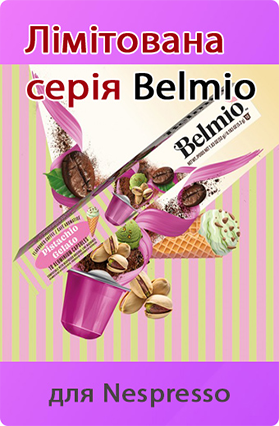 Belmio